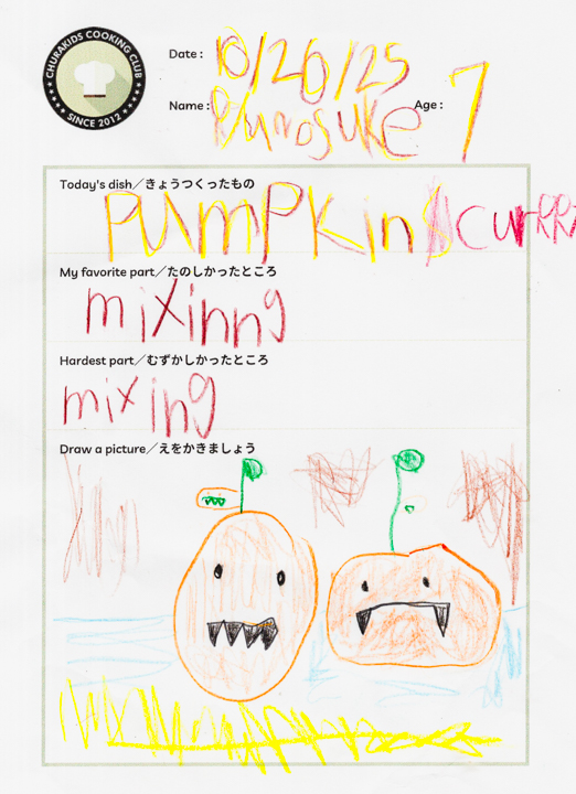 クッキングクラブ Vol.51 キッズジャーナル45枚目